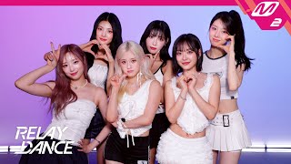 [릴레이댄스] LIGHTSUM(라잇썸) - POSE! (4K)