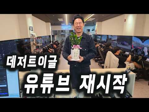 We are back after 8 months. Desert Eagle's Game Room Opening at Suyu Station (Circuit Story Academy)
