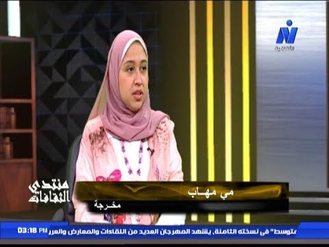 فن العرائس المائية مع المخرجة مي مهاب منتدى الثقافات اعداد روناء المصري