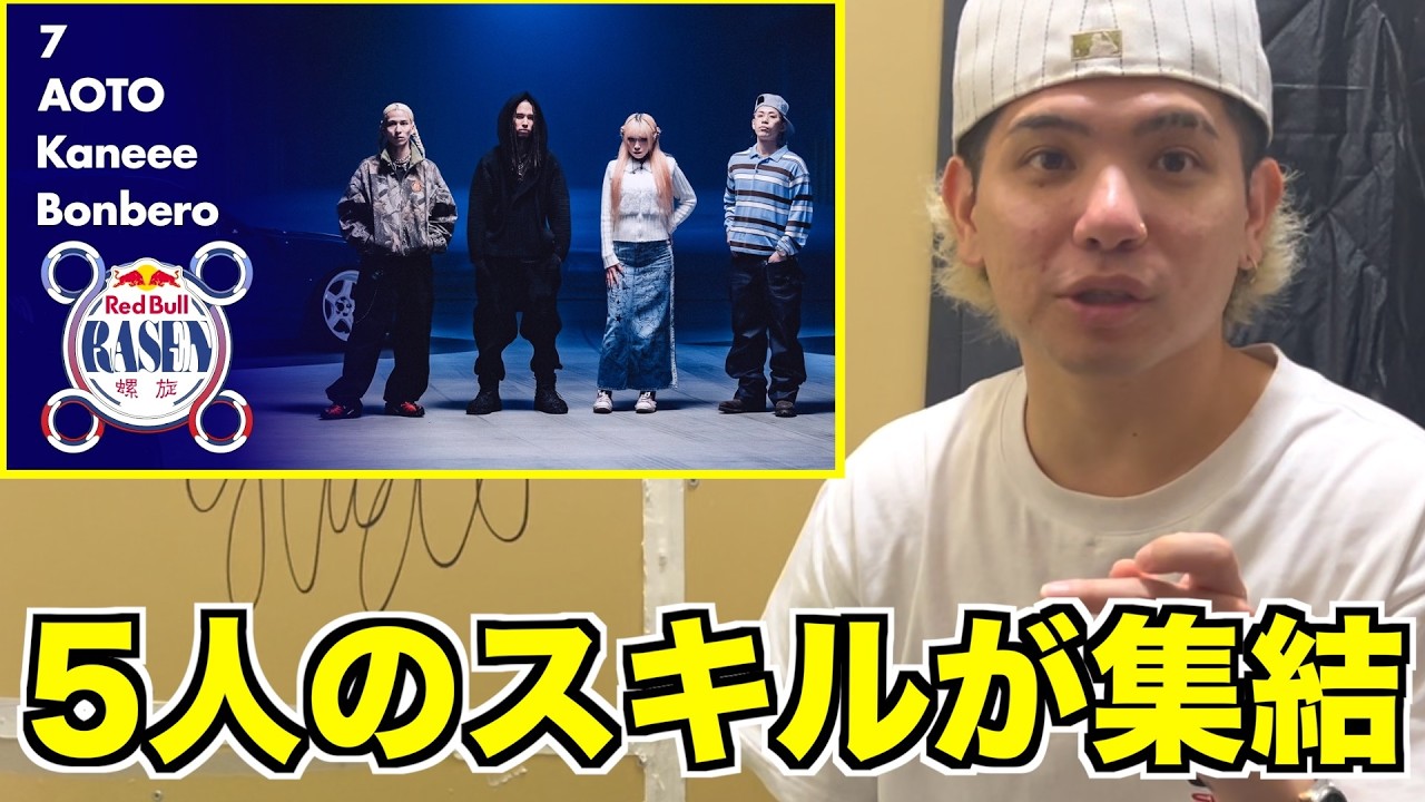7 / AOTO / Kaneee / Bonbero prod. by KM | Red Bull RASENをRude-αに