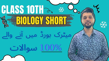 Class 10th Biology (Guess) Important Short Questions 2023