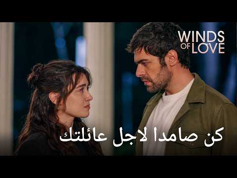 دعم كبير من خليل لزينب | تل الرياح الحلقة 22 | مدبلج عربي