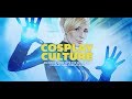 Cosplay culture  documentary trailer