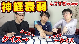 神経衰弱クイズで東大生が最強&最弱プレー続出www【記憶力×クイズ力】