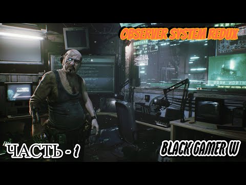 OBSERVER SYSTEM REDUX Прохождение 1 ᐅ Впервые с русской озвучкой
