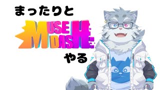 【Muse Dash】たまにはのんびり音ゲーやりたい【ケモノVtuber】
