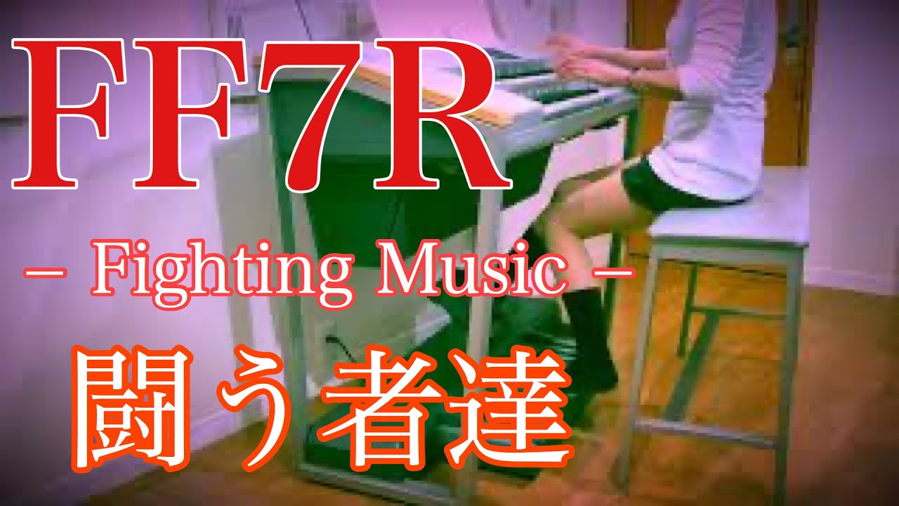 エレクトーンでひく　ファイナルファンタジー7 FD付き エレクトーンでひく ファイナルファンタジー7 FD付き