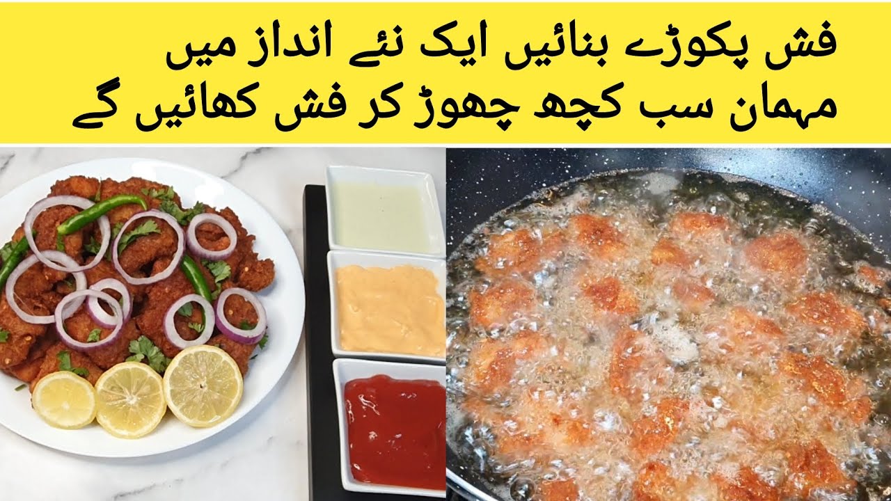 Fish pakora recipe. | Fried fish recipe | How to make fish pakora ...