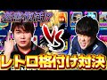 【クラロワ】昔のカードだけで戦うレトロ最強デッキガチBo5！けんつめし vs ライキジョーンズ【ClashRoyale】