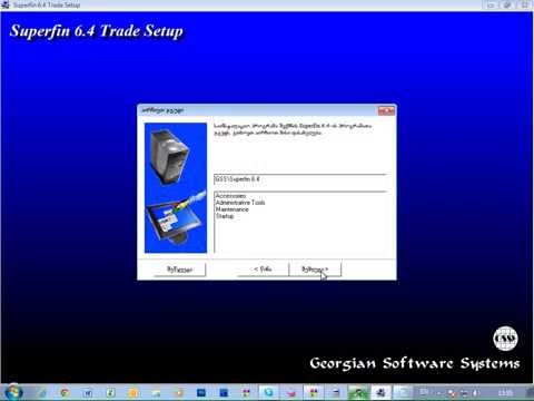 სუპერფინის ინსტალაცია