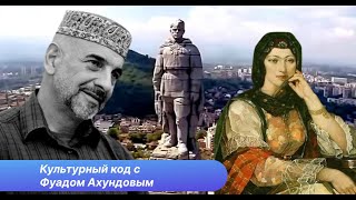 История Натаван, Дюма на Кавказе и Алеша в Болгарии