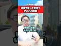 経費で買った金券で私物を買う脱税!【悪用厳禁】