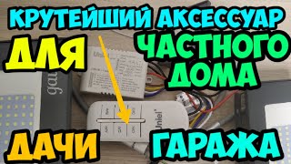 Пульт Для 4Х Светильников Uniel