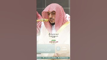 سورة الإخلاص _ تلاوة مرئية من صلاة المغرب 5 شوال 1446هـ _فضيلة الشيخ د. الوليد الشمسان_#quran