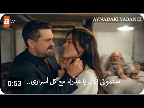 مسلسل غريب في المرآة الحلقة 3 اعلان 2 مترجم للعربية