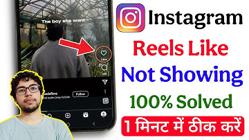 Instagram reels par like show nhi ho rahi | Instagram reels par likes not showing problem solved