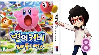 부스팅 별의 커비 트리플 디럭스 쌩초보 플레이 8