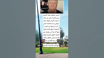 محكوم عليه بالسجن ستوريات انسا حلات وتس اب أقوال توماس قصص واقعية حقائق ومعلومات Shrts ستوريات دولف 