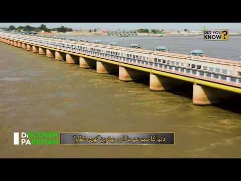 WORLD'S LARGEST CANAL SYSTEM OF PAKISTAN | Discover Pakistan TV