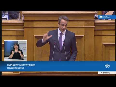 Κ.Μητσοτάκης(Πρωθυπουργός)(Δευτερολογία)(Προγραμματικές δηλώσεις)(22/07/2019)