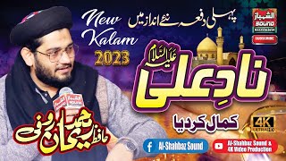 New Manqabat Mola Ali 2022 || Naad E Ali || Hafiz Rehan Roofi || Al Shahbaz Sound Resimi