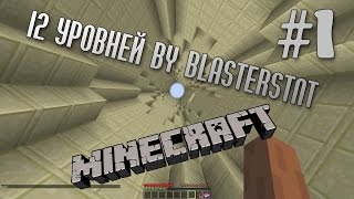 :   12  by BlastersTNT | #1 | Minecraft 1.7.10