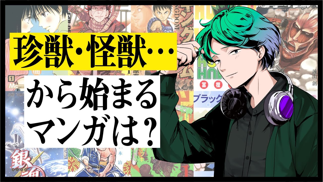 マンガイントロ早押しクイズ 第1話の一言目で作品名をあてる Youtube