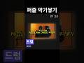 TOIL Gist PUZZLE Feat CHEEZE 악기쌓기 Toil 토일 Gist 지스트 mp3