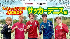 Vissel Kobe Youtube