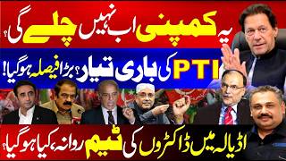 Big Political Decision | Medical Team Sent to Adiala | Big Developments Unfold | Rana Azeem