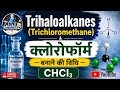 Preparations of Chloroform(CHCl3) /Trichloromethane/Trihaloalkanes