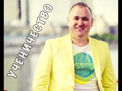 Ученичество Владимир Зуев