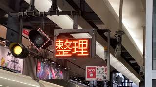 出発時機表示器　JR大阪駅　整理3分
