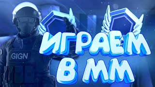 Катаю в ММ с RAIDIS’ом
