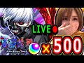 【モンスト】東京喰種ガチャ!! 金木くんを当てたいっっ!!!無課金オーブ500個使って100連だっっ!! 董香ちゃんも狙いますLIVE🔴 18:00~