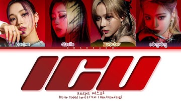 aespa ICU Lyrics 에스파 쉬어가도 돼 가사 | Color Coded | Han/Rom/Eng