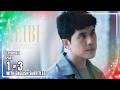The Alibi Ang Buong Katotohanan Episode 1 1 3 March 16 2026