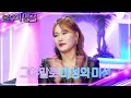 한 송이? NO! 🙅‍♀ 불꽃놀이급 세준의 무대?!🔥🎇 [불후의 명곡2 전설을 노래하다/Immortal Songs 2] | KBS 240601 방송