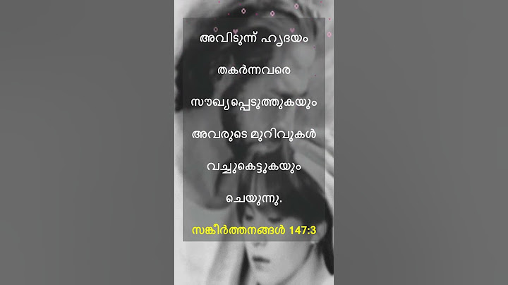 തിരുവചനം - ഹൃദയം തകർന്നവരെ സൗഖ്യപ്പെടുത്തുകയും മുറിവുകൾ വച്ചുകെട്ടുകയും ചെയുന്നു