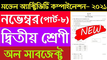 Class 2 model activity task 2021 all subjects November Part 8 / Class 2 new activity task Marks 60