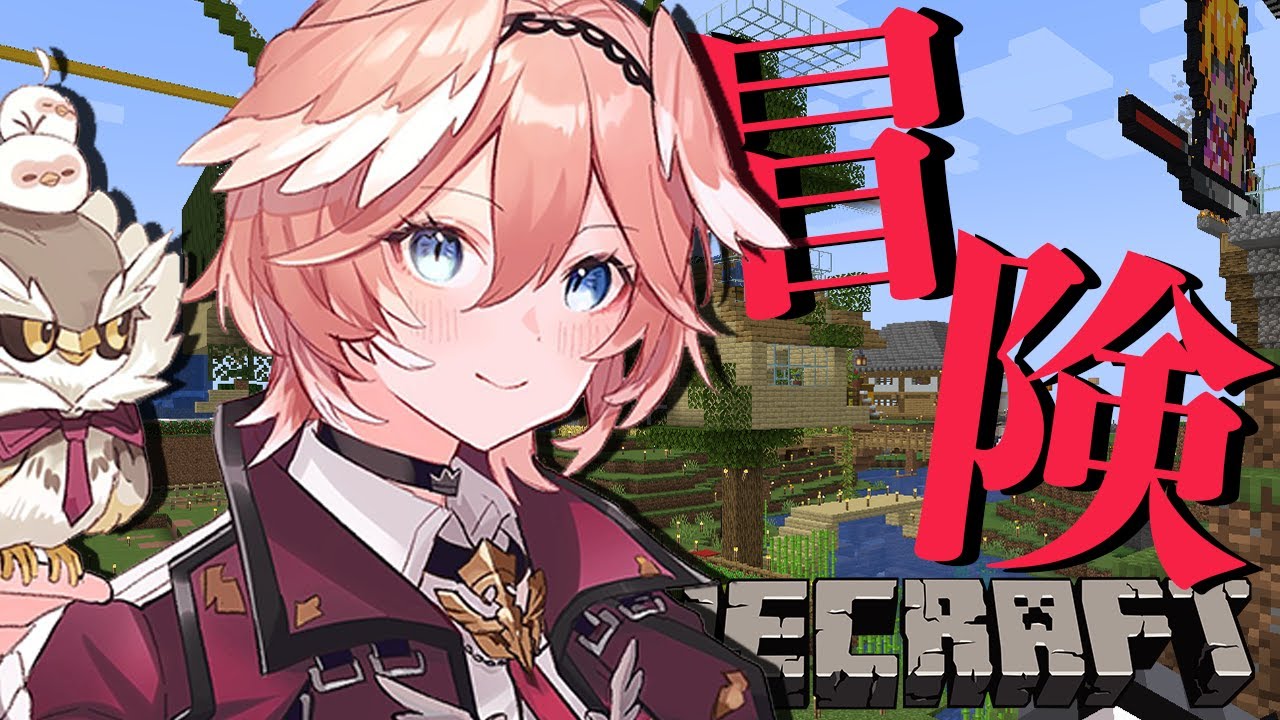 【Minecraft】家をつくって冒険へ出発…！！！【鷹嶺ルイ/ホロライブ】