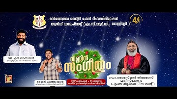 VINNIN SANGEETHAM | SEASON - 7 | MCRD THELLIYOOR | 06.12.25 | DSMC MEDIA