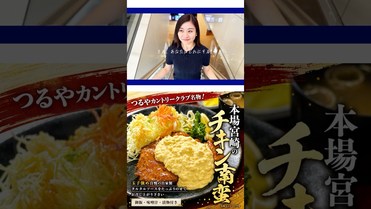 スコアもランチも！両方欲張りたいなら『つるやカントリークラブ 西宮北コース』へ⛳ #shorts #golf #ゴルフ