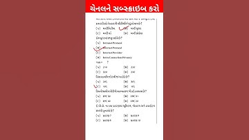 computer 🖥 #talati #gk #knowledge #talati #police #gsssb #gpsc #tet #tat #forest #trending #ytshorts