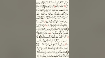 سورة يوسف | قراءة من المصحف الشريف - الجزء 13 (من الآية 53 إلى 111)