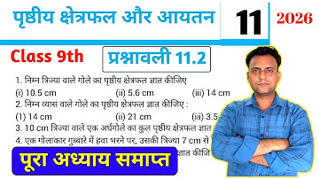 Class 9 Maths Chapter 11.2 | Class 9th Maths Chapter 11 Exercise 11.2 #arisestudypoint 