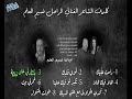 Capture de la vidéo أجمل سهرة مع الفنانة كلودا البوم قوي قلبك - بث مباشر | Clauda Chemaly - Live