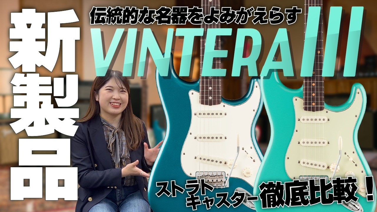 ギター Virie Professional ATHENA Vivie（ヴィヴィ）からProfessionalシリーズの派生機種、ギター