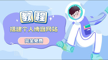 Hexo - 小白也能轻松搭建属于自己的个人博客网站