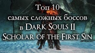 :  10     Dark Souls II Scholar of the First Sin ()